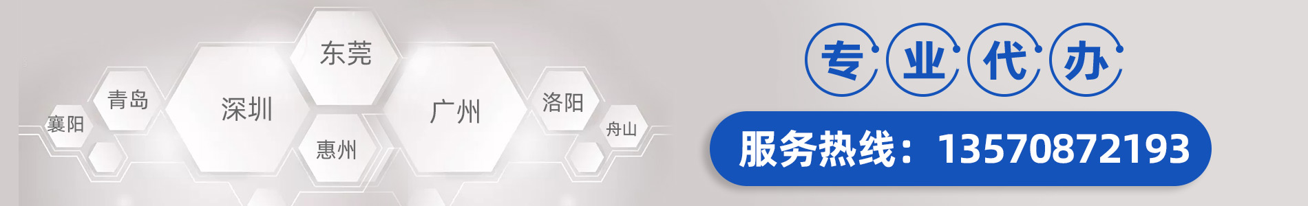 深圳危化品經營許可證